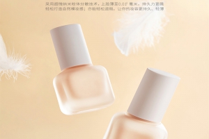 化妆品oem、odm厂家---光感水漾粉底液 FD33