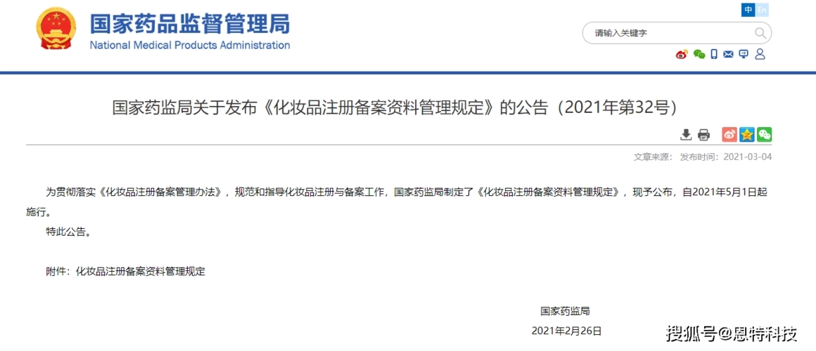 2022年最新化妆品流行趋势是“功效宣称”？