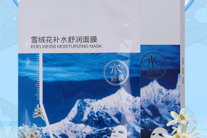 面膜oem、odm厂家---雪绒花补水舒润面膜 Mask23
